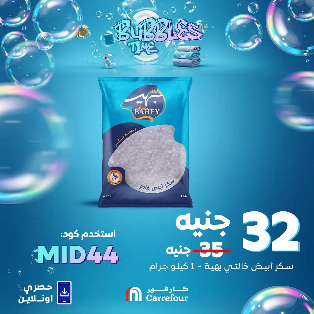 carrefour offers from 29apr to 29apr 2025 عروض كارفور من 29 إبريل حتى 29 إبريل 2025 صفحة رقم 6